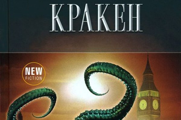 Сайт kraken тор