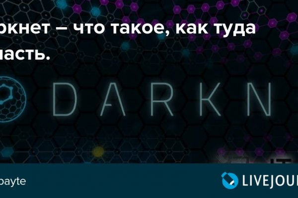 Кракен лег
