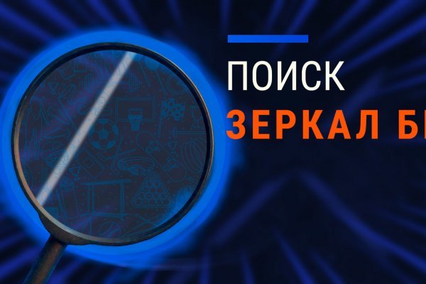 Найдется все кракен